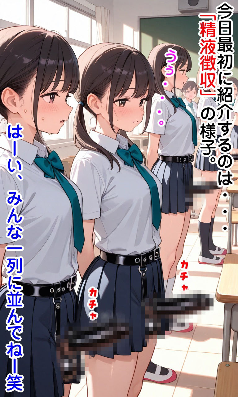 ふたなり射精管理世界 サンプル2ページ目