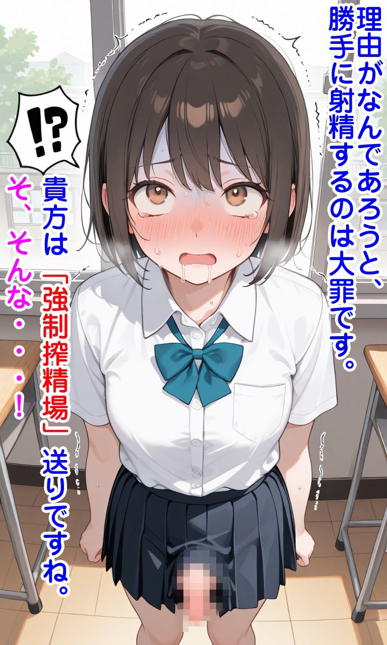 ふたなり射精管理世界 サンプル9ページ目