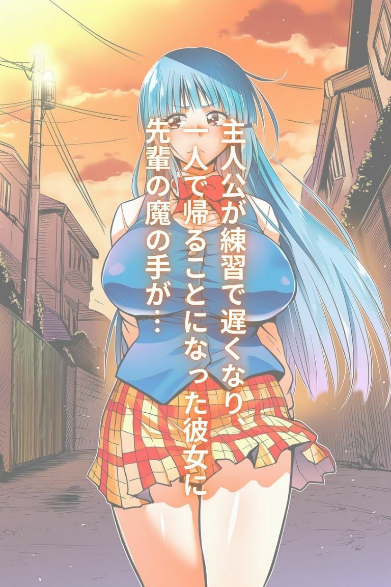 『青い花はみだらに堕ちる』〜彼女の孕み寝取られ完全調教〜  第一章  すれ違いと出会い サンプル4ページ目