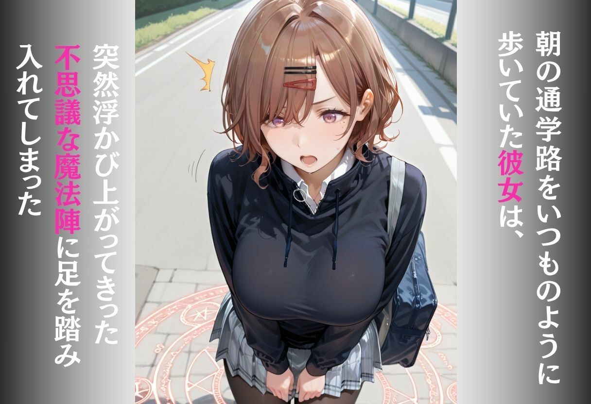 魔法陣の罠 〜男だらけの無人島で制服JKが犯●れ堕ちる監禁性活〜 vol.3 サンプル2ページ目