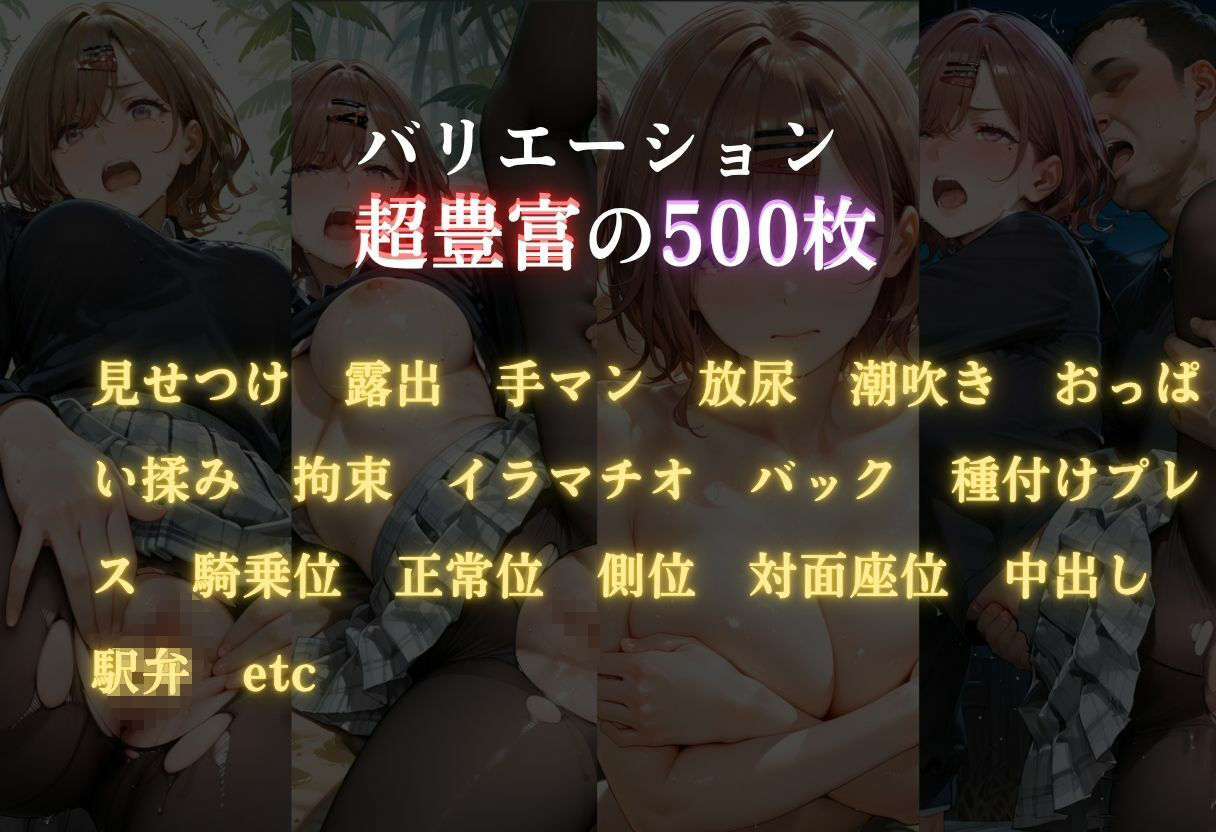 魔法陣の罠 〜男だらけの無人島で制服JKが犯●れ堕ちる監禁性活〜 vol.3 サンプル8ページ目