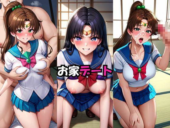 魔性の彼女に溺れて！いちゃらぶSEXが止まらない〜木○まこと＆火○レイ編〜 サンプル1ページ目