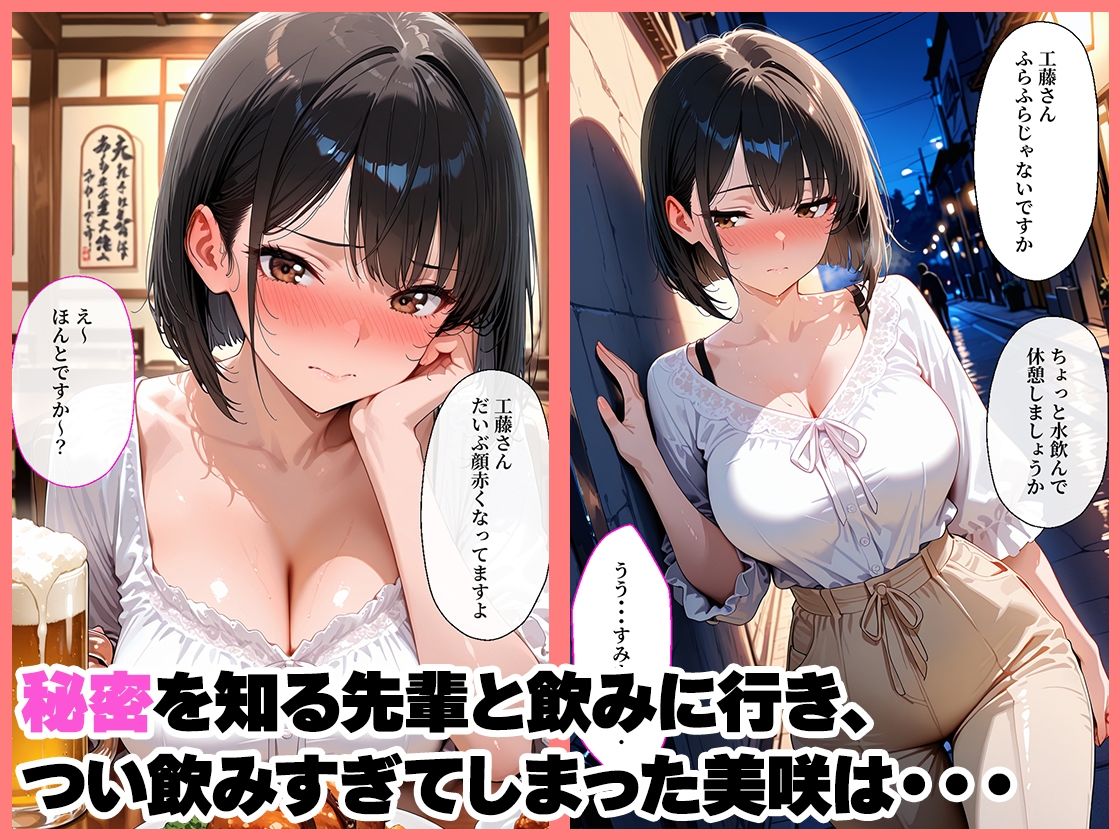 巨乳新卒OLが元グラドルだと俺だけが知っていた話 サンプル4ページ目