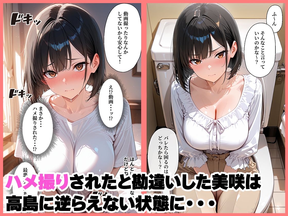 巨乳新卒OLが元グラドルだと俺だけが知っていた話 サンプル9ページ目