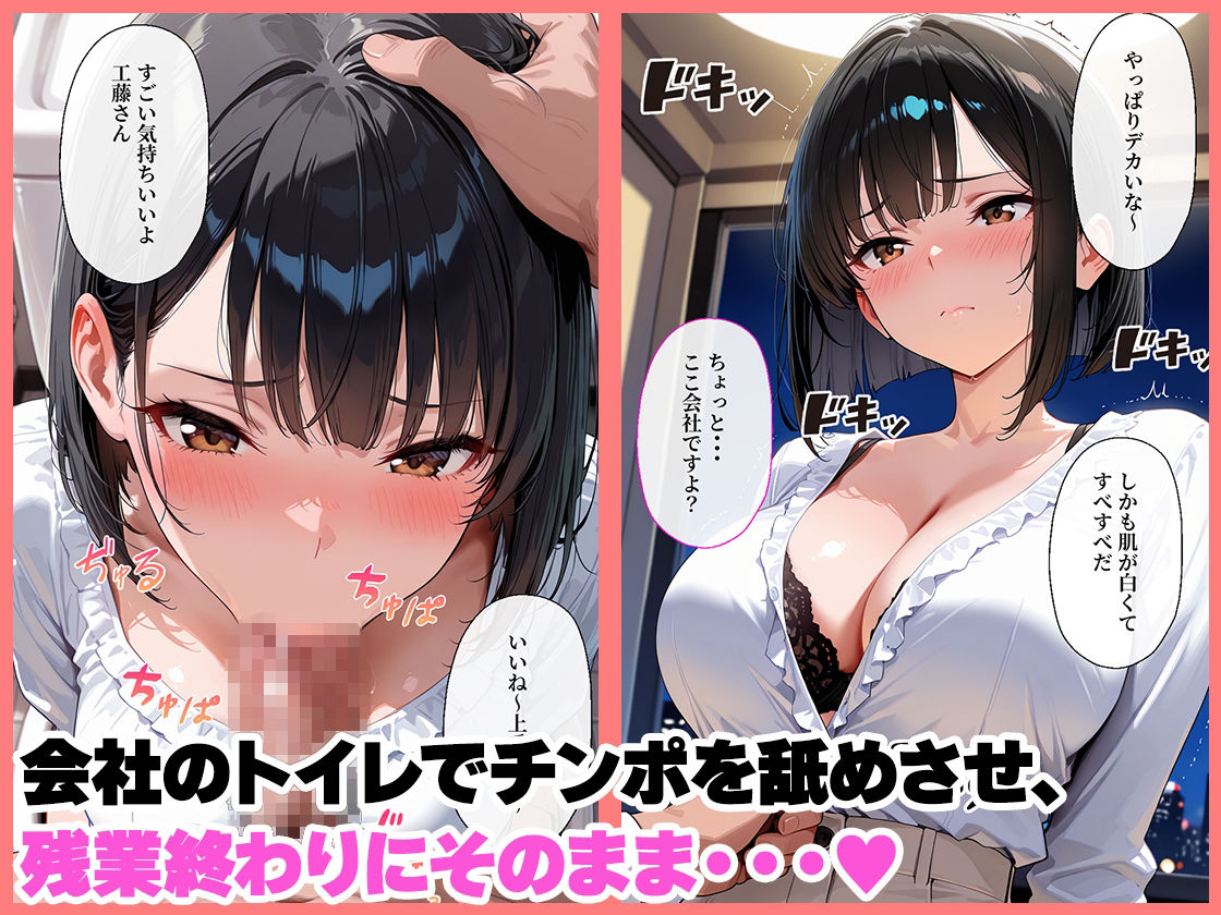 巨乳新卒OLが元グラドルだと俺だけが知っていた話 サンプル10ページ目