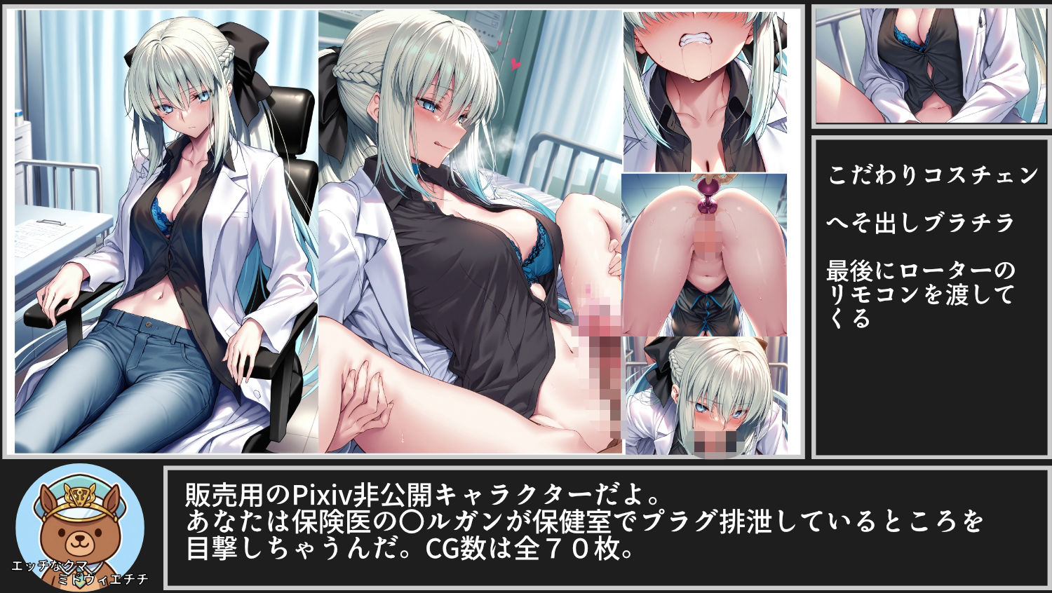 コスチェン！ R-18まとめCG集 1 サンプル1ページ目