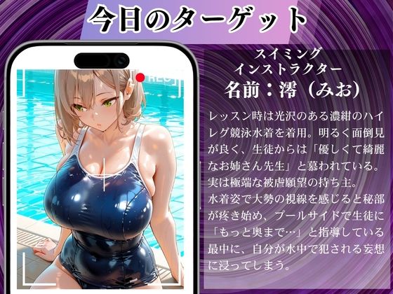 陰キャの逆襲10俺のハーレムが始まった 〜非モテ陰キャが女たちを快楽奴●に堕とすまで（プール水着編）〜 サンプル2ページ目