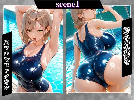 陰キャの逆襲10俺のハーレムが始まった 〜非モテ陰キャが女たちを快楽奴●に堕とすまで（プール水着編）〜 サンプル3ページ目