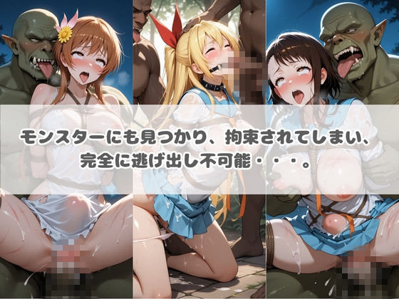 輪●×調教地獄！！ ニ〇コイ サンプル1ページ目