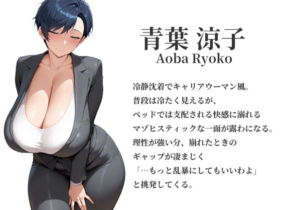 アプリで知り合った爆乳人妻を即ホテル完堕ち中出し 中編〜クール知的美人＆近所妻3人の理性崩壊〜 サンプル3ページ目