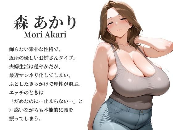 アプリで知り合った爆乳人妻を即ホテル完堕ち中出し 中編〜クール知的美人＆近所妻3人の理性崩壊〜 サンプル4ページ目