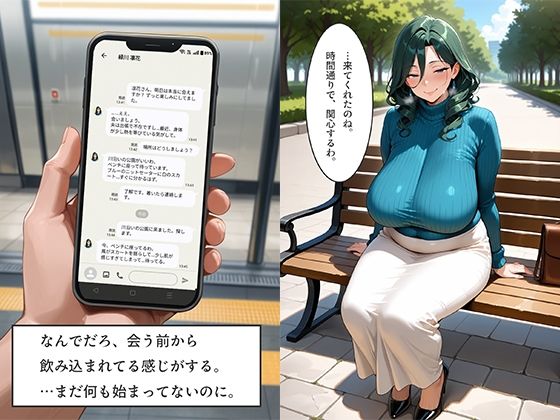 アプリで知り合った爆乳人妻を即ホテル完堕ち中出し 中編〜クール知的美人＆近所妻3人の理性崩壊〜 サンプル5ページ目