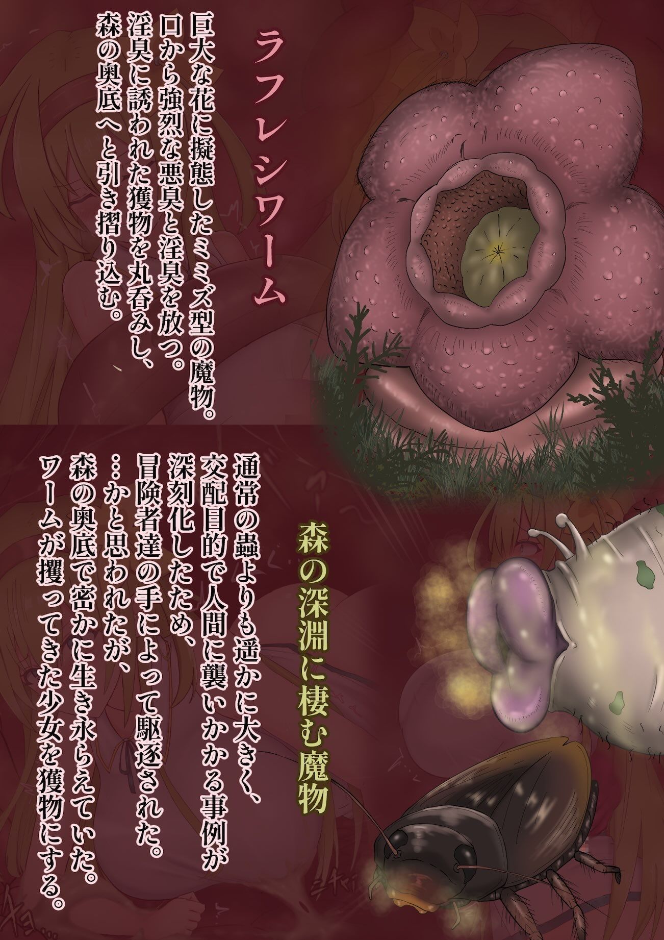 怪臭の森のエリル サンプル8ページ目
