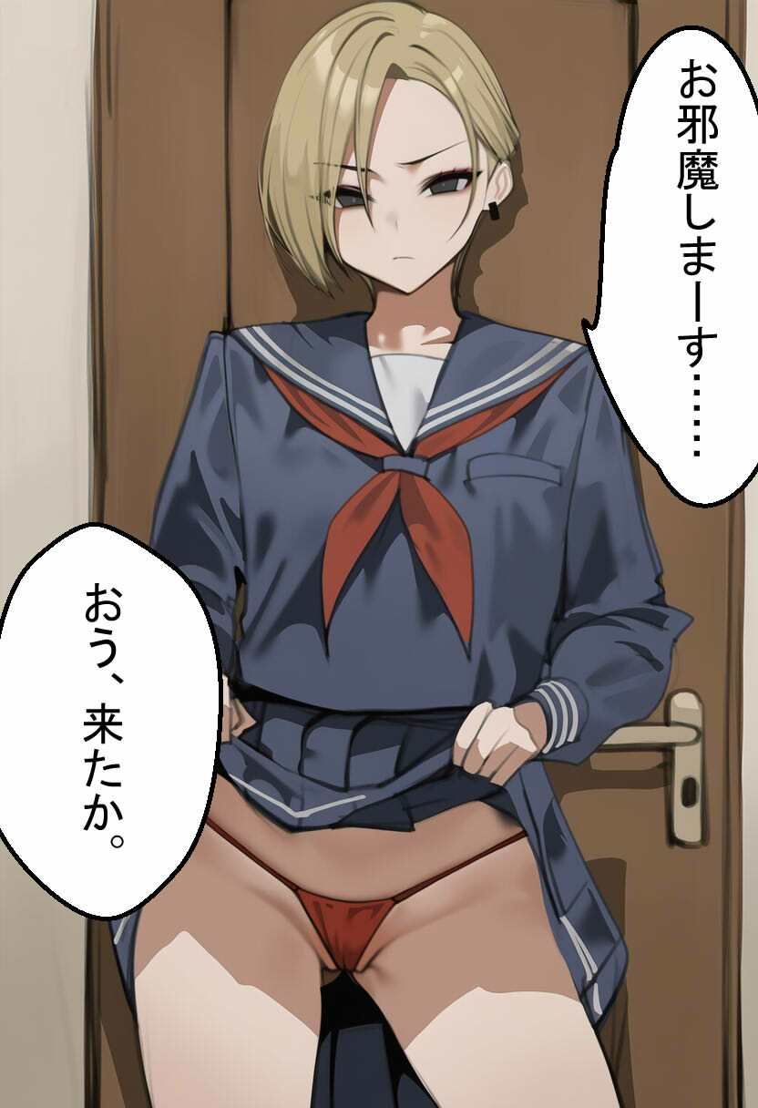 教え子に催○を掛けてペットにする話 1話＆2話 サンプル1ページ目