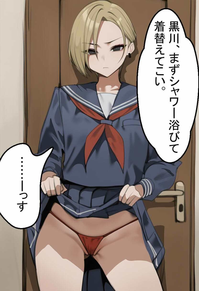教え子に催○を掛けてペットにする話 1話＆2話 サンプル2ページ目