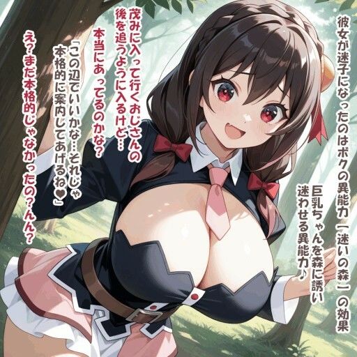 パイズリ異能力おじさん  パイズリ案内 編 サンプル2ページ目