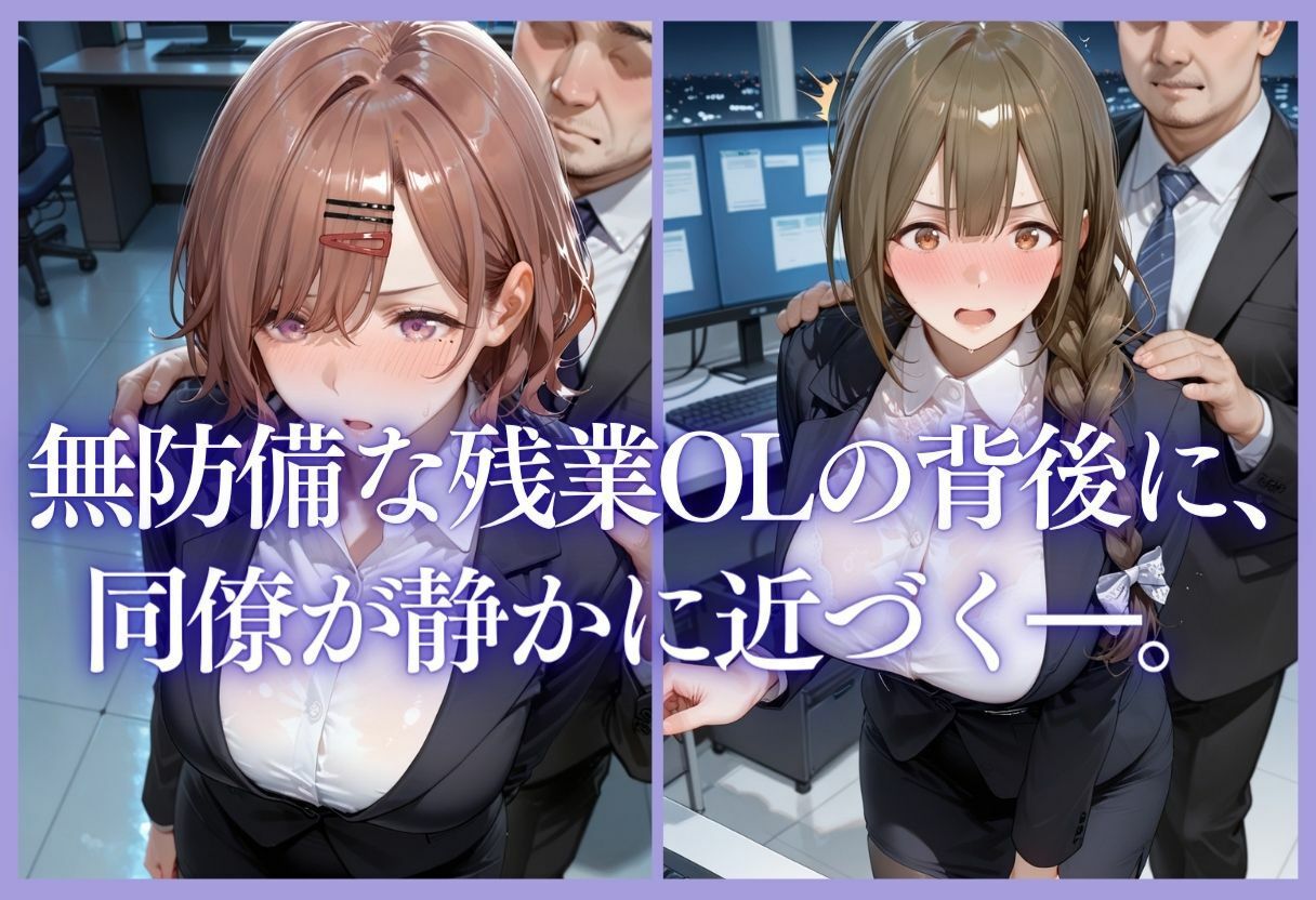 深夜残業OL 〜我慢の限界を迎えた同僚にオフィスで犯●れ、事後即2回戦中出しされるまでVol.7 サンプル5ページ目