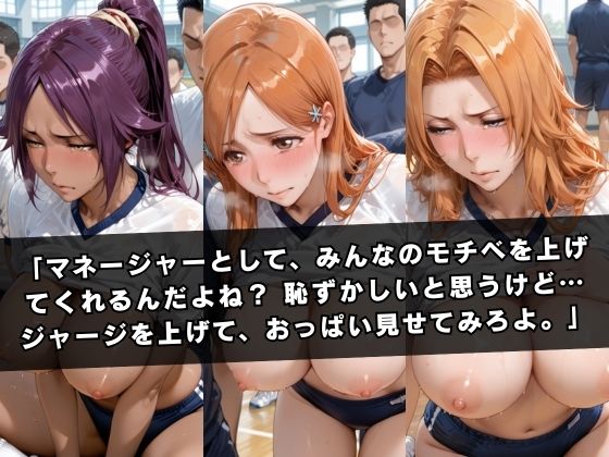 狙われたマネージャー 〜BL●ACH編〜 サンプル2ページ目