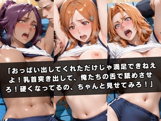 狙われたマネージャー 〜BL●ACH編〜 サンプル3ページ目