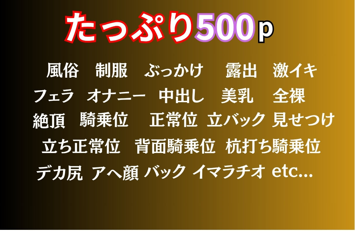 初めての女性用風俗で理性崩壊 サンプル1ページ目