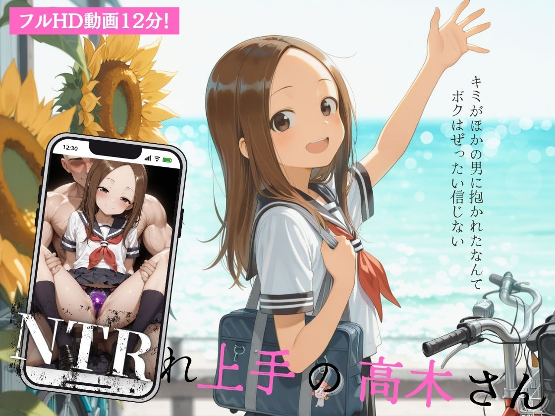 NTRれ上手の高木さん the movie サンプル1ページ目