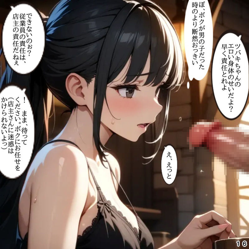 女体化転生したので酒場サービスしちゃいます サンプル4ページ目