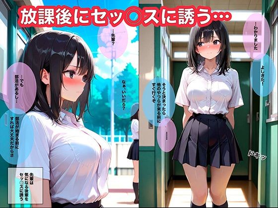 バスケ部の後輩をエッチに誘ったら意外にすぐヤれた話 サンプル3ページ目