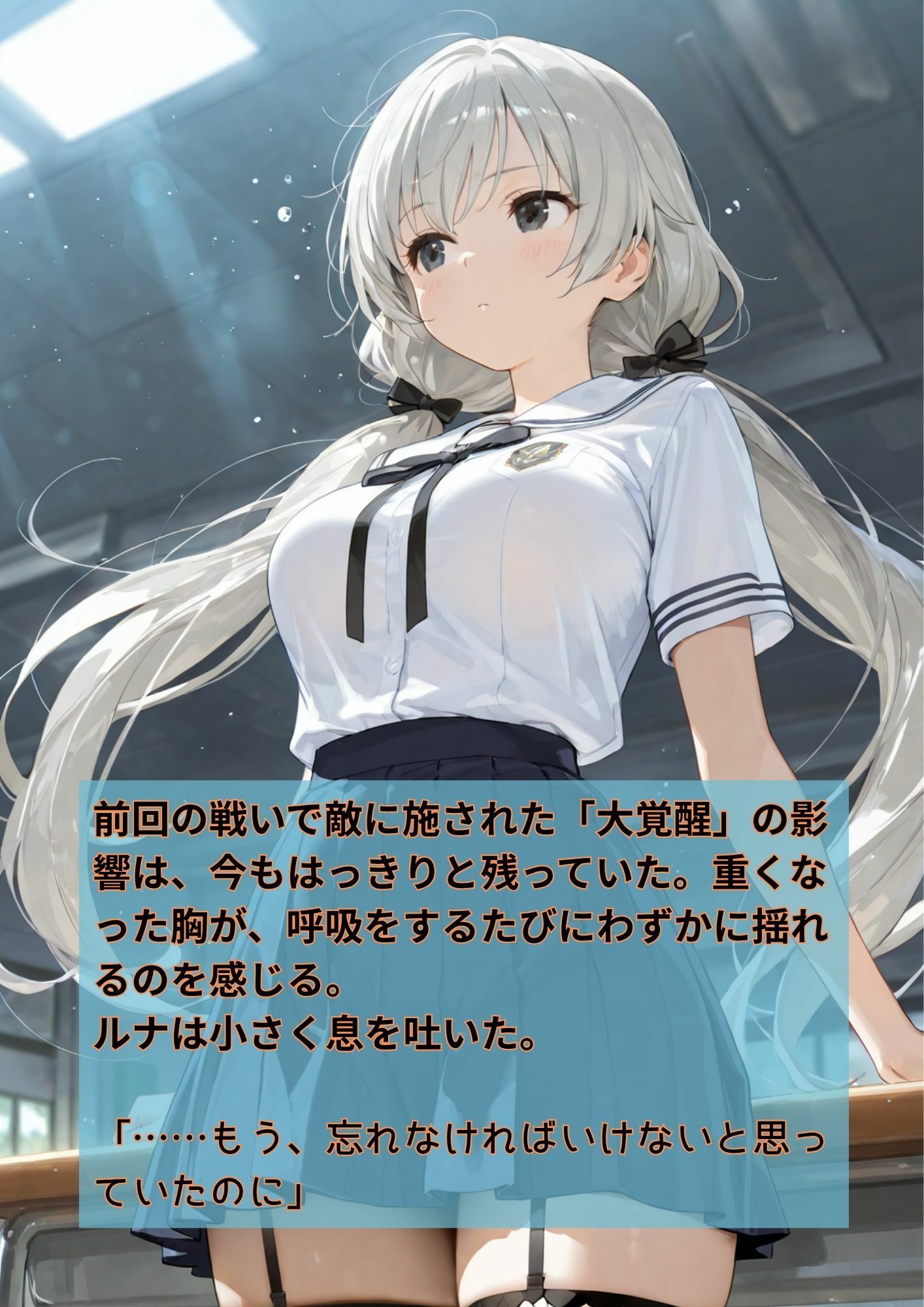 魔法少女ルナ2  再覚醒と、孕まされし深淵の調教 サンプル5ページ目