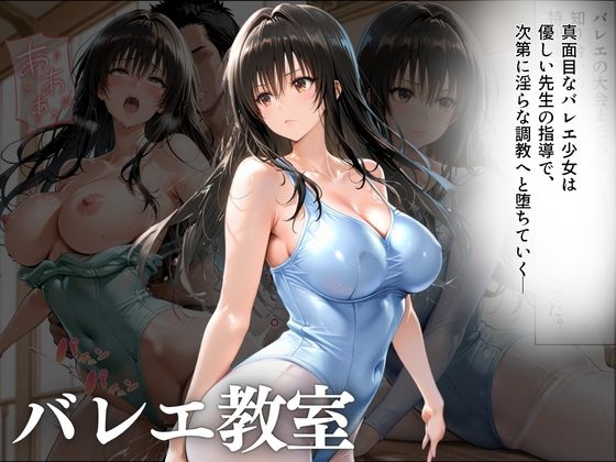 清楚女子校生ー禁断調教シリーズー サンプル1ページ目