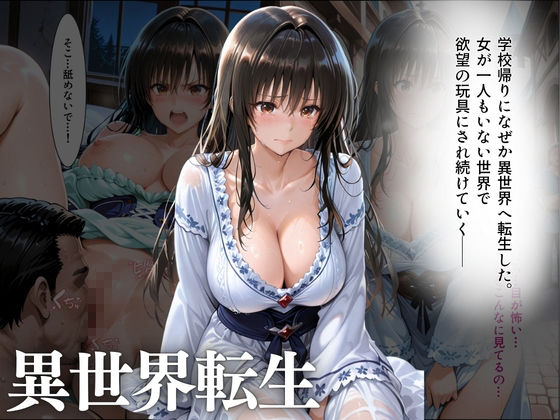 清楚女子校生ー禁断調教シリーズー サンプル5ページ目