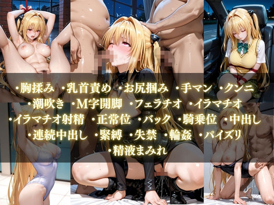 清楚女子校生ー禁断調教シリーズー サンプル8ページ目