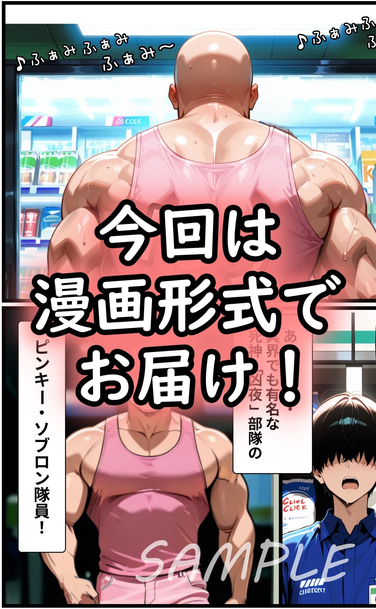 【ゴウェザフざえもんR】漆黒のハーデス店長R サンプル7ページ目