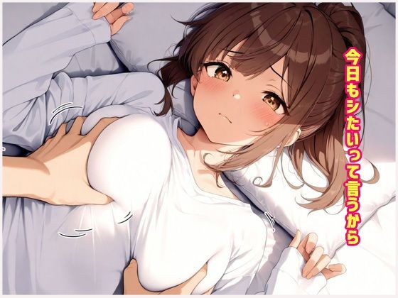 放課後も我慢できなくておうちでも禁断種付けセックス快楽堕ち  450ページ越え  女子校生性処理肉便器 サンプル2ページ目