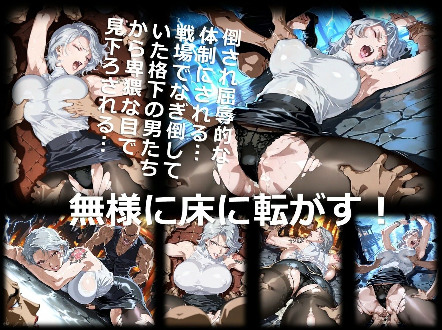 極道の姐 D 第2章 〜敗北〜 サンプル4ページ目