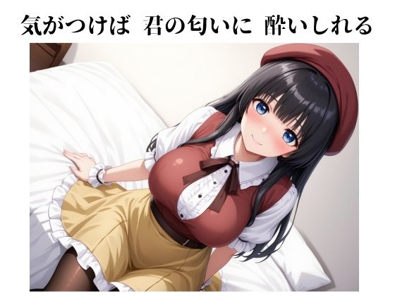 パンを味見する？え！ パン屋のお姉さんを味見しちゃった！？ サンプル2ページ目