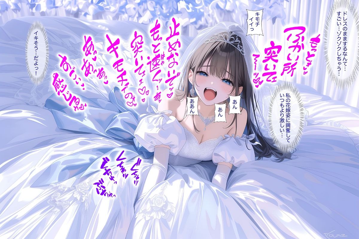 【ドレス美少女53】マリアージュ・ハイ 〜純白のウエディングドレスがもたらす、至高のブライダル絶頂〜 サンプル3ページ目