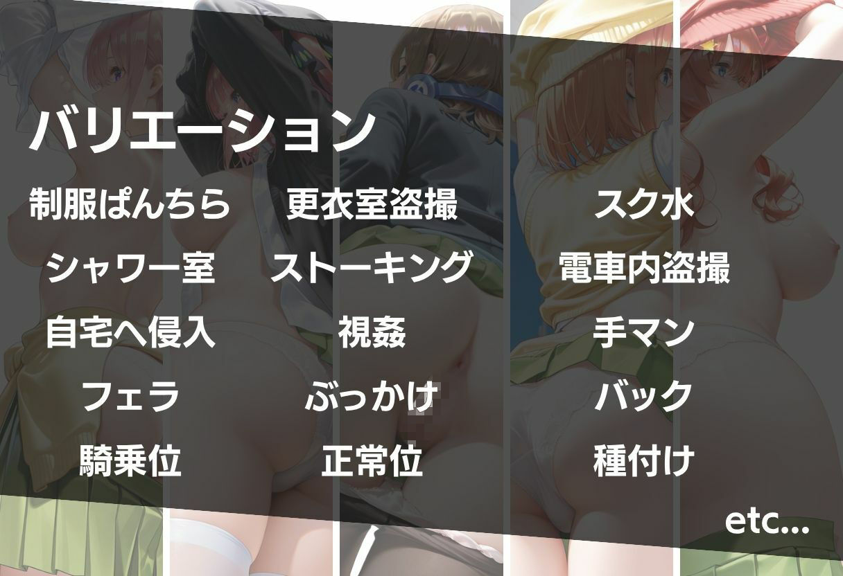 盗撮5人の女子校生 Vol 1 -ストーカー凌●中出し- サンプル2ページ目