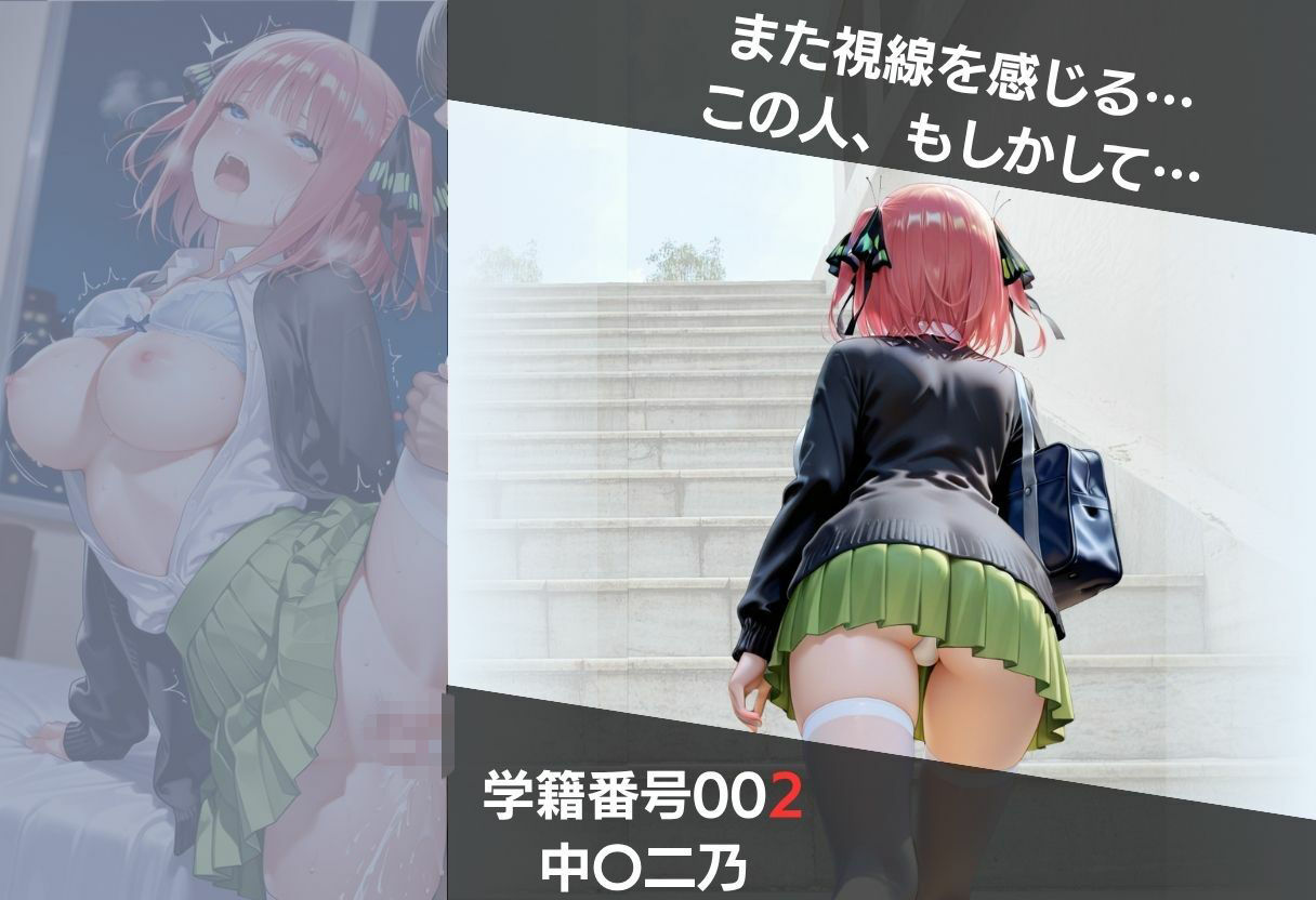 盗撮5人の女子校生 Vol 1 -ストーカー凌●中出し- サンプル4ページ目