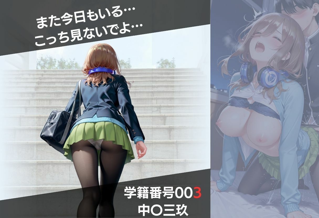 盗撮5人の女子校生 Vol 1 -ストーカー凌●中出し- サンプル5ページ目