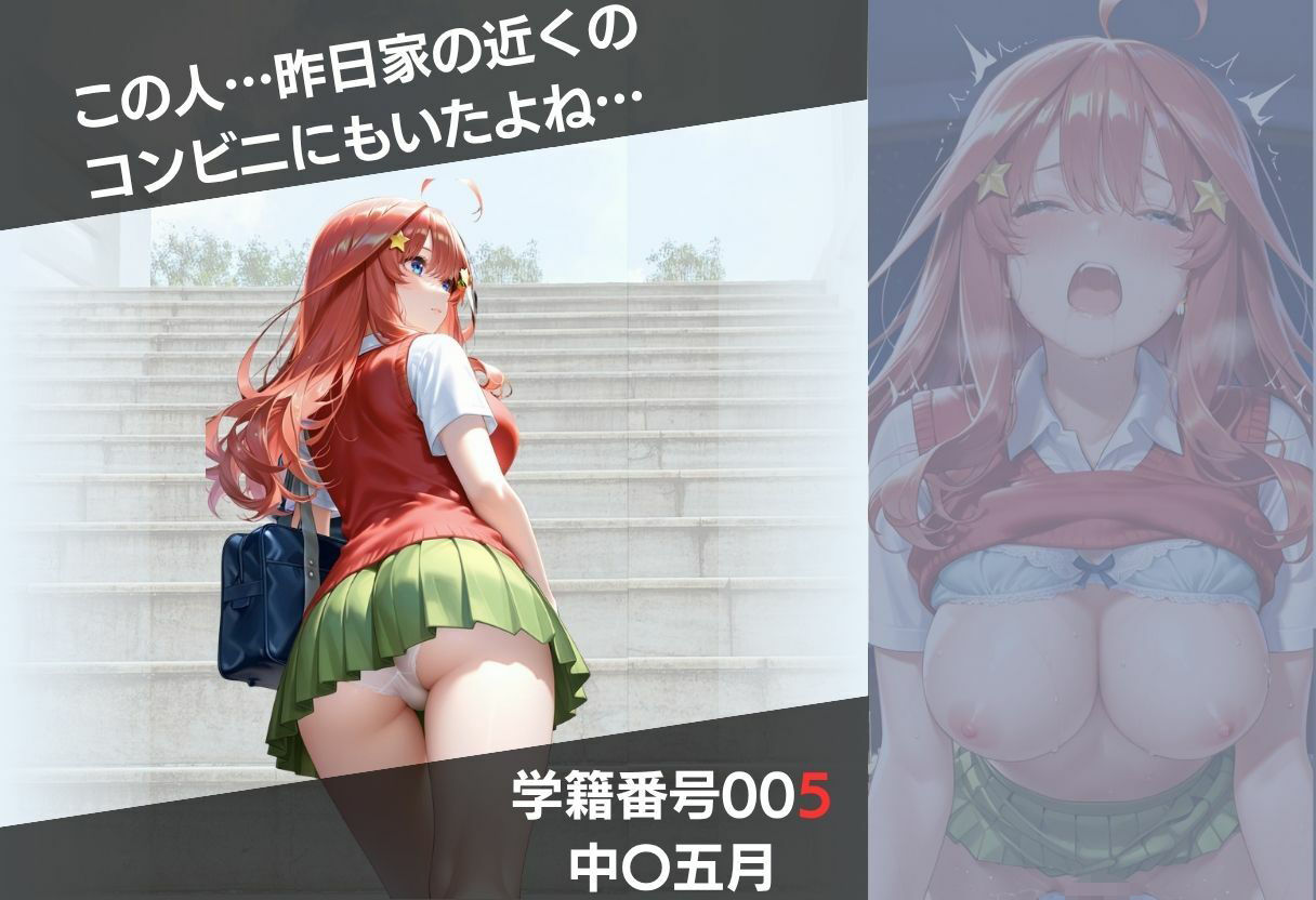 盗撮5人の女子校生 Vol 1 -ストーカー凌●中出し- サンプル7ページ目