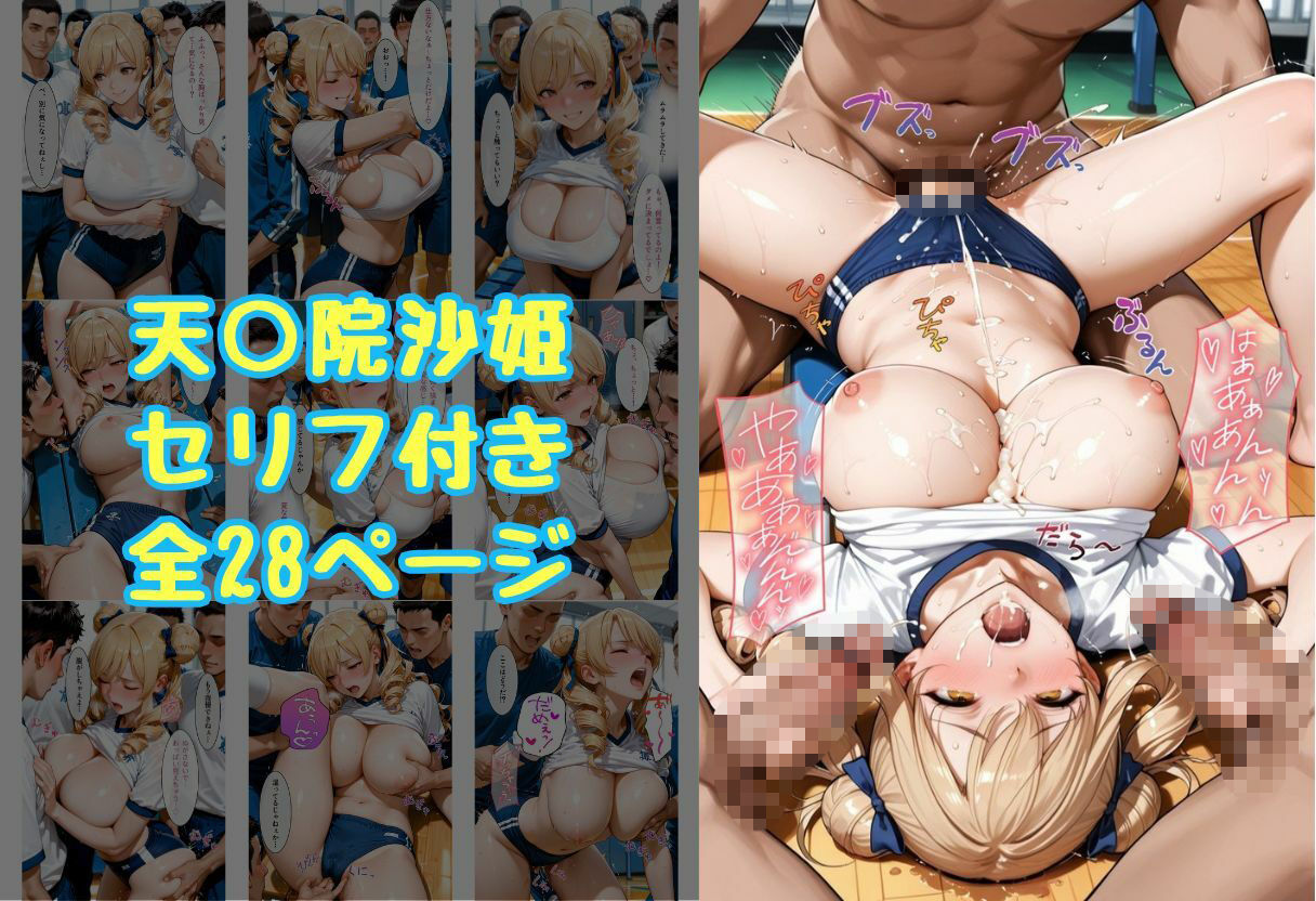 からかいが過ぎてイキすぎた彼女 ToL○VEる編 Part.2 サンプル6ページ目