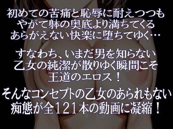 純潔乙女落花妖艶録 其ノ六 ア●ちゃん編 サンプル1ページ目