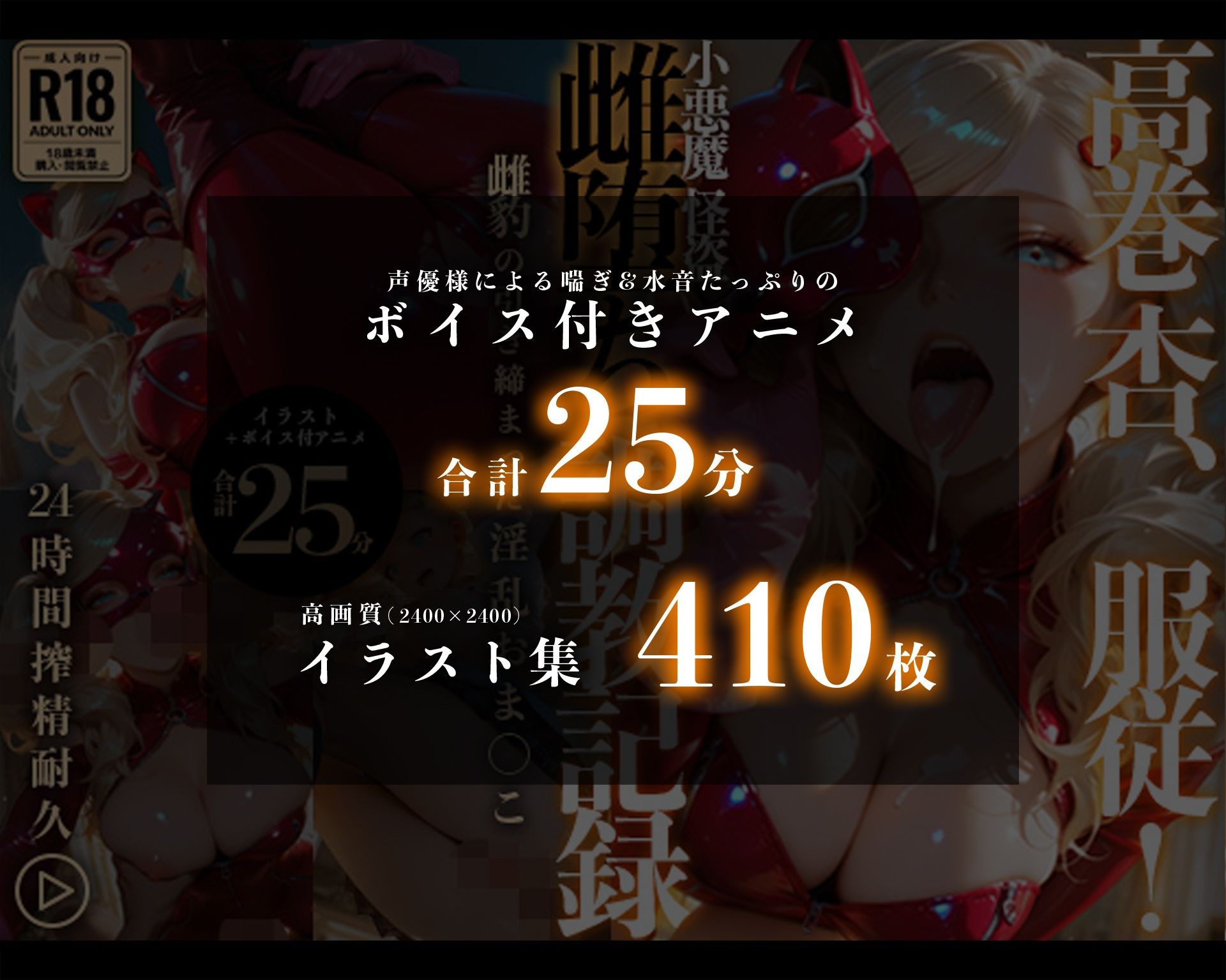 【イラスト＋アニメ付き】高巻杏、服従！小悪魔怪盗雌堕ち調教記録〜雌豹の引き締まった淫乱おま●こ24時間搾精耐久〜 サンプル7ページ目