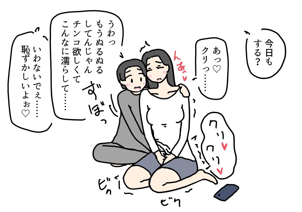 彼女になった義理の姉を元カレに寝取られる話 サンプル2ページ目