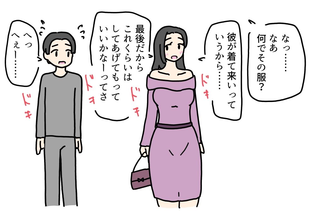 彼女になった義理の姉を元カレに寝取られる話 サンプル4ページ目