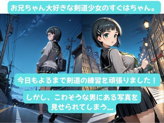 直葉ちゃんとイチャラブえっち！ Plus！ ブラコン剣道少女は地雷系 あまふわ彼女になりました（はーと） サンプル2ページ目