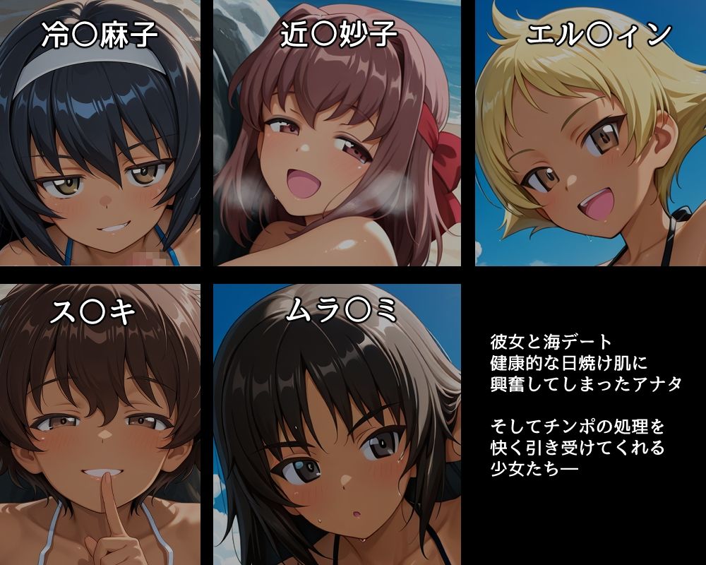 ハメパン〇ァー 〜海辺で日焼けエッチ編〜 サンプル1ページ目