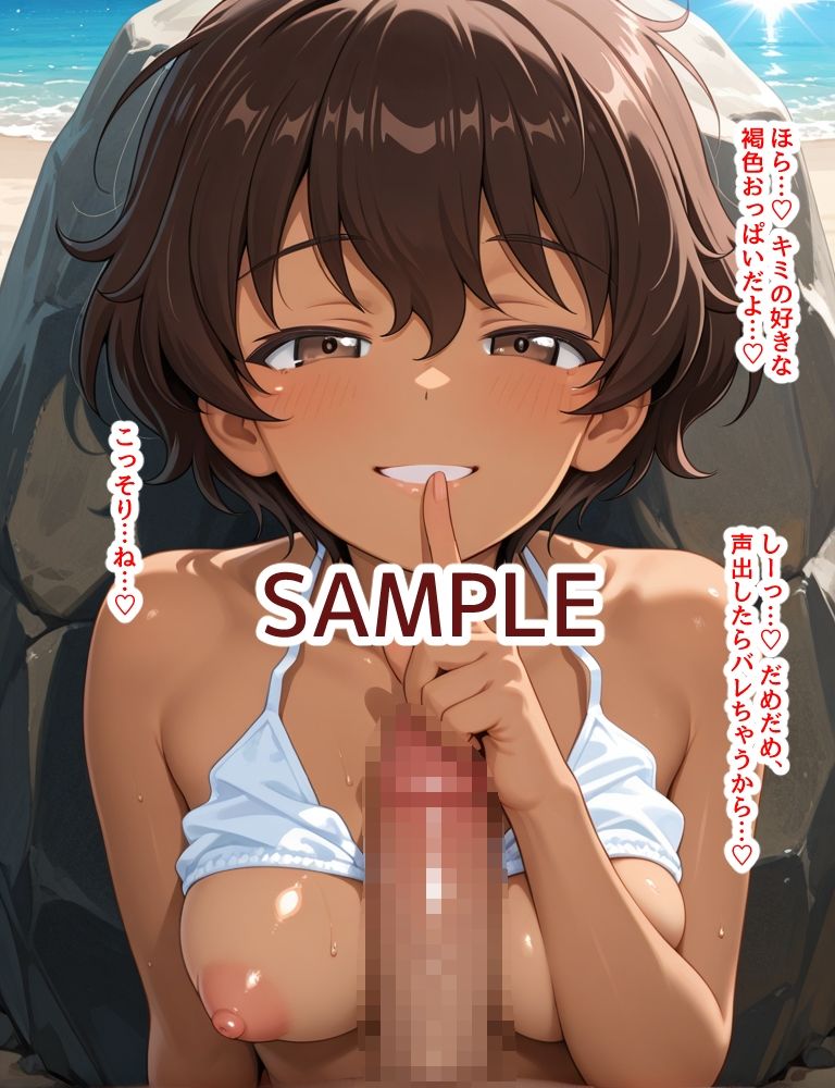 ハメパン〇ァー 〜海辺で日焼けエッチ編〜 サンプル4ページ目