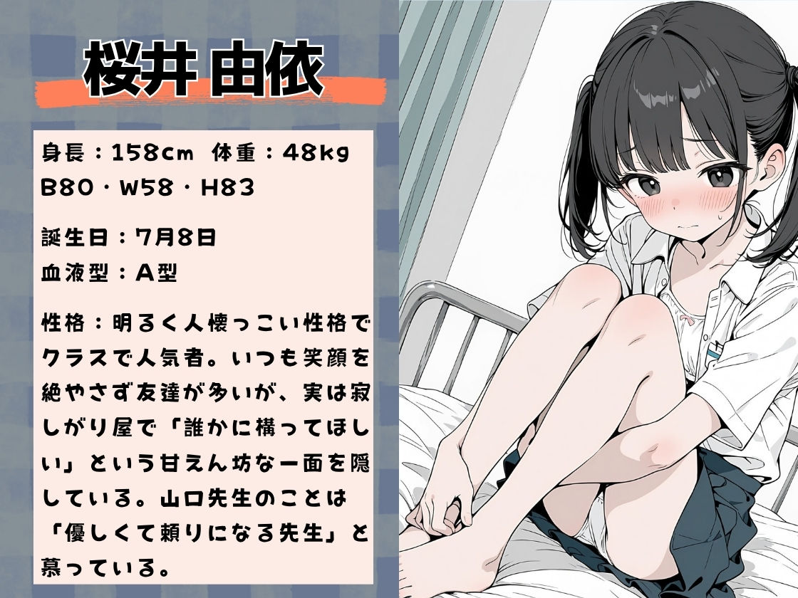 ゲス教師に放課後の学校で徹底的に犯○れた話（9） サンプル1ページ目