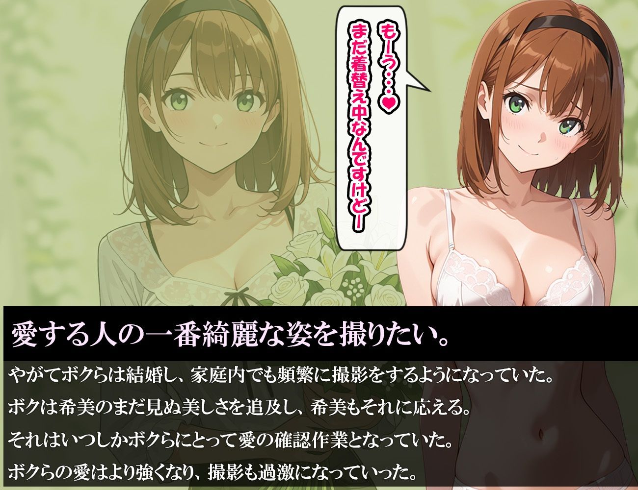 ネトラセ写真家 〜デカチンでイキまくるボクの妻はあまりに美しかった〜 サンプル2ページ目